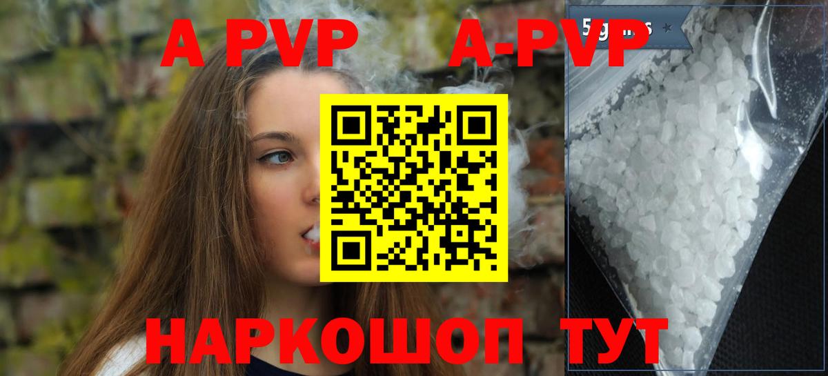Alpha PVP СК КРИС Мыски