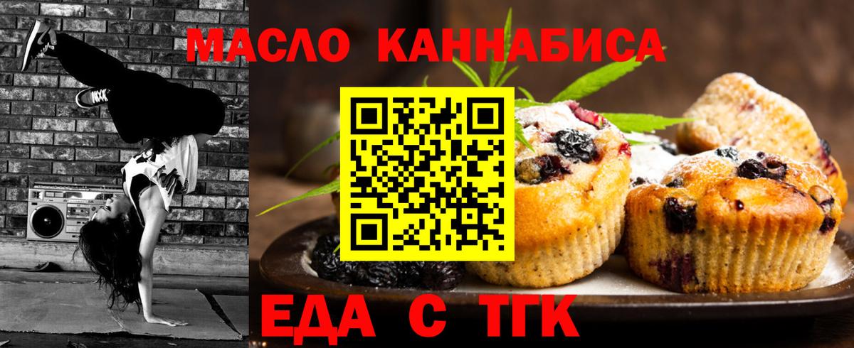 Мыски  Canna-Cookies конопля  Вход с VPN 
