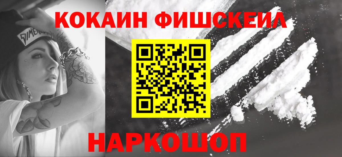 COCAIN Эквадор  Вход с VPN  Кокаин  Мыски 