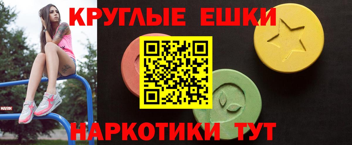 Экстази 300 mg  ЭКСТАЗИ  Вход с VPN  Мыски  ЭКСТАЗИ 250 мг 