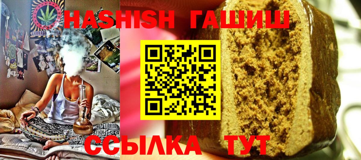 ГАШИШ hashish  ГАШ  Вход с VPN  Мыски  ГАШИШ ice o lator 