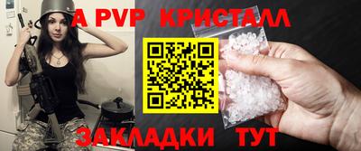 альфа пвп VHQ Донской