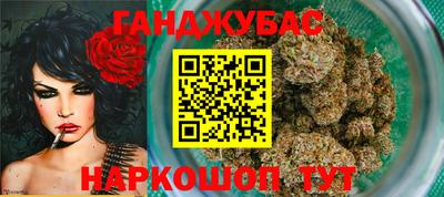 гашишное масло Жуковский