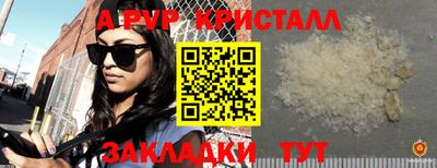 ALPHA PVP Заводоуковск