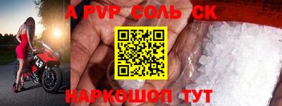 ALPHA PVP Заводоуковск