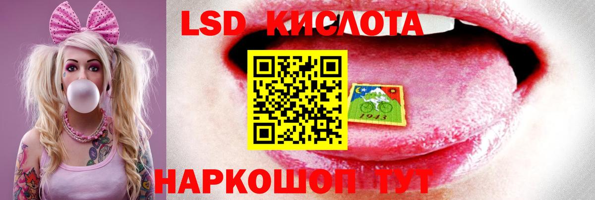 LSD-25 экстази кислота Мыски