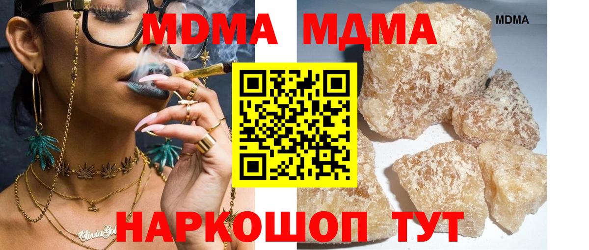 МДМА  MDMA Molly  Вход с VPN  Мыски  MDMA VHQ 