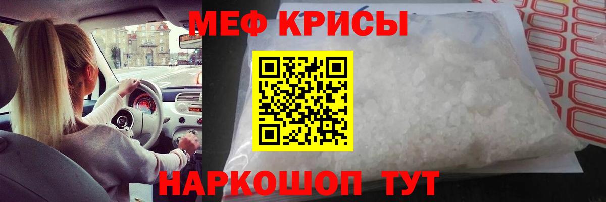 мега ссылки  Меф VHQ  Вход с VPN  МЯУ-МЯУ 4 MMC  Мыски 