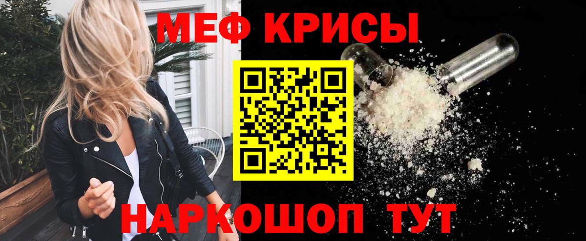 Меф мяу мяу  Мыски