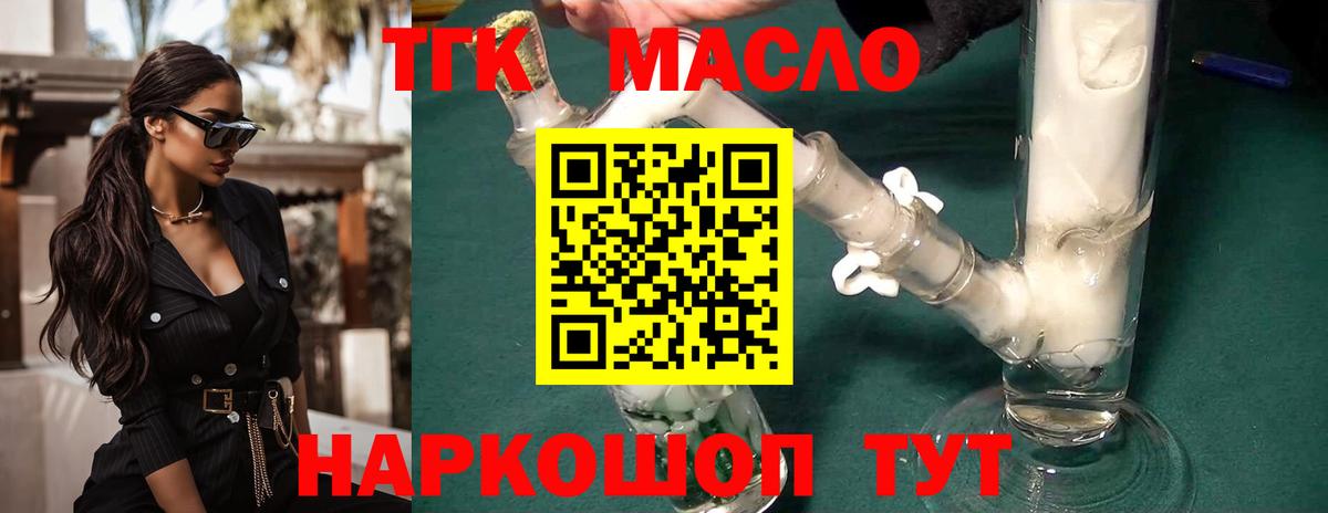 купить   ТГК Wax  Вход с VPN  Мыски 