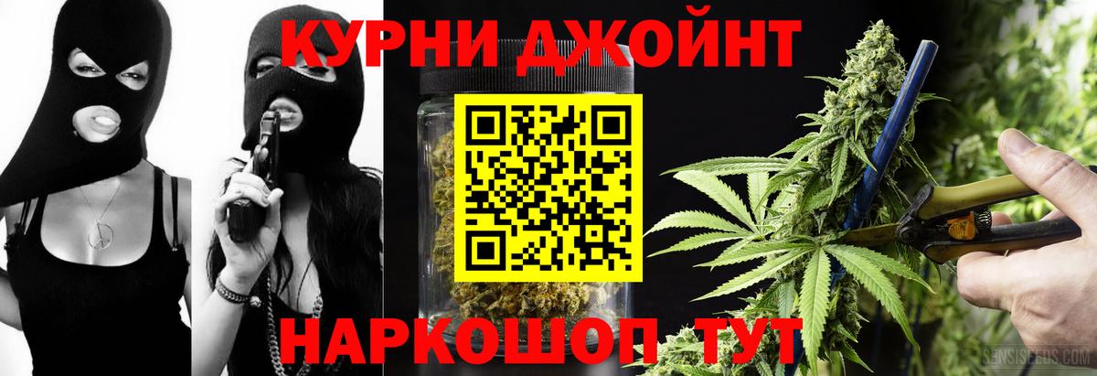 Мыски  Каннабис SATIVA & INDICA  Вход с VPN  Бошки Шишки MAZAR 